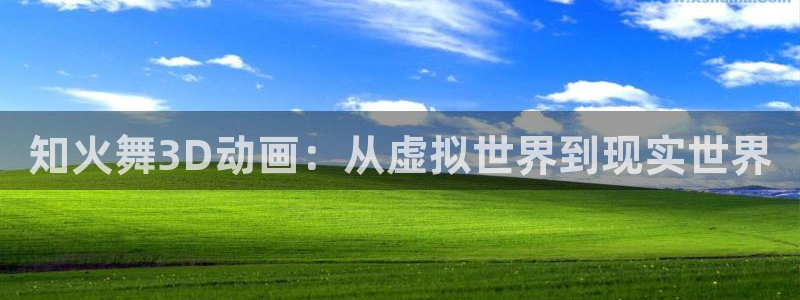 cos动漫天堂官网下载：知火舞3D动画：从虚拟世界到现实世界